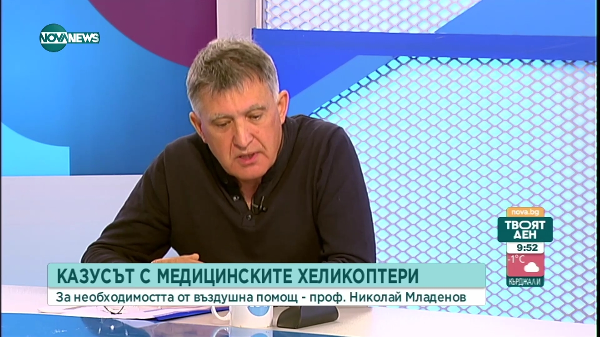 Проф. Николай Младенов: Правят се опити за осигуряване на медицински хеликоптери