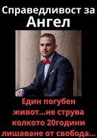 21-годишен Ангел Здравков бе убит с нож.
Снимка: Фейсбук