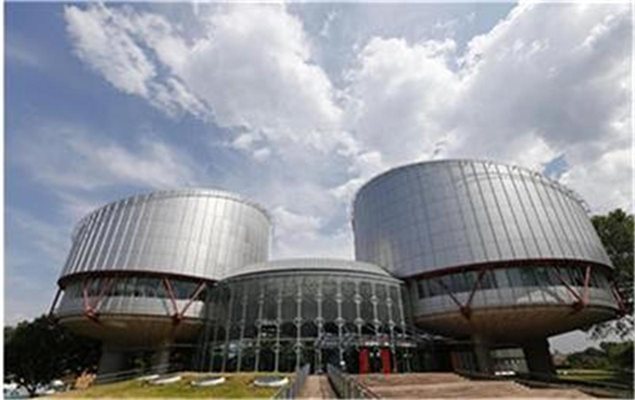 Съдът в Страсбург