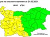 Жълт код за опасно време в 13 области в страната
