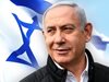 Бенямин Нетаняху: Със САЩ се разминаваме за управлението на Газа след войната