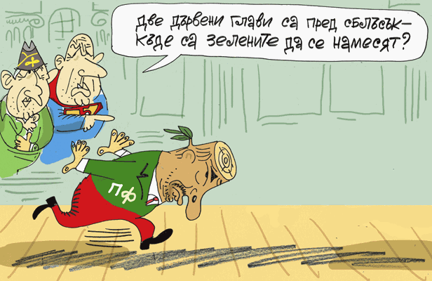 Докато зелените протестират за Банско - виж оживялата карикатура на Ивайло Нинов