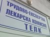 Министерството на здравеопазването предвижда реформа в ТЕЛК-овете