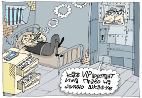 Какво прави Васил Божков в ареста - виж оживялата карикатура на Ивайло Нинов