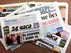 Бизнес на гърба на печата: фирми продават на клиенти сканирани вестници