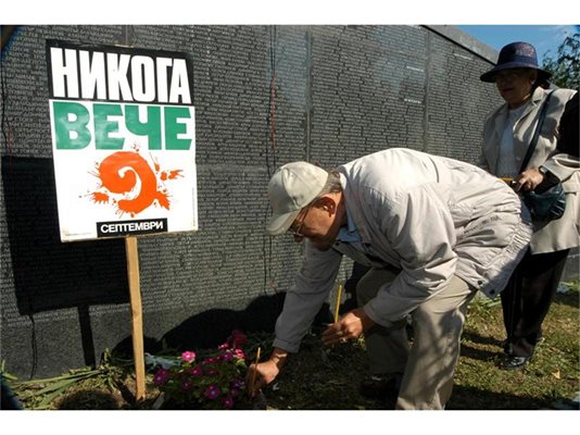Цветя пред паметника в София на жертвите на комунизма
СНИМКА: "24 ЧАСА"