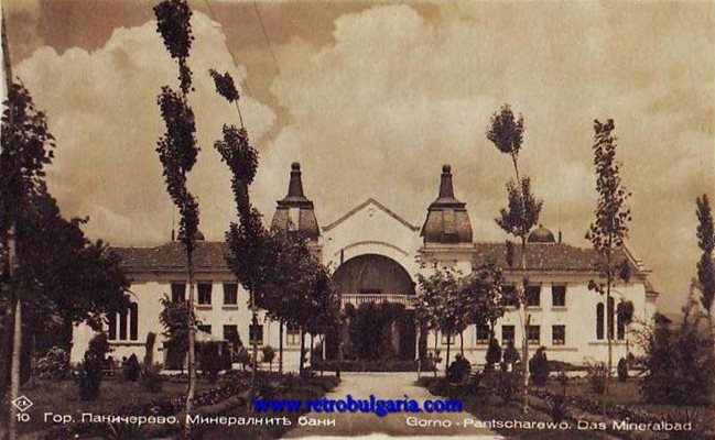 Преди 1950 година, когато днешното село Ягода се наричало Горно Паничерево, минералната баня била изобразена на пощенска картичка.
СНИМКА: Архив