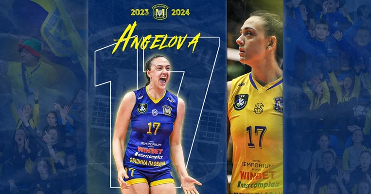 Боряна Ангелова ще играе в "Марица" (Пловдив) и през новия сезон.