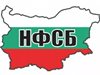 НФСБ спря преговорите с ВМРО за общи евролисти