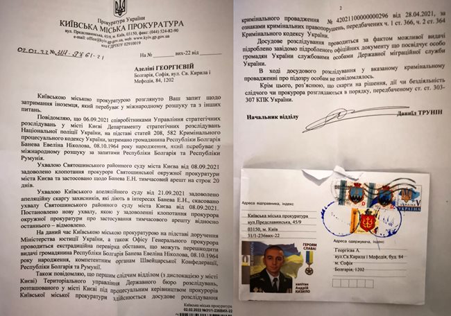 От Киевската прокуратура отговарят с писмо на запитване на вестника