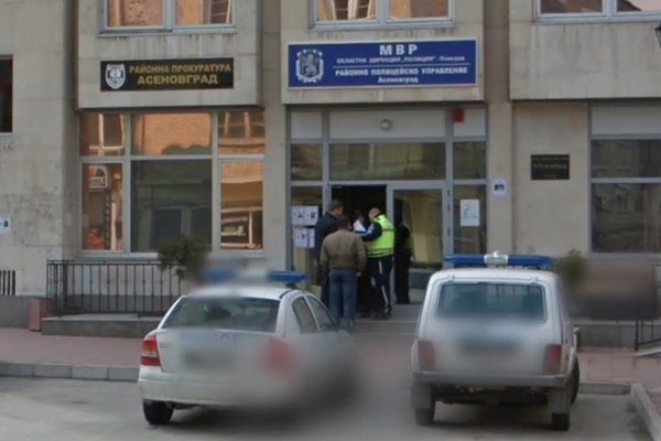 Районното управление в Асеновград. Снимка: Google Street View