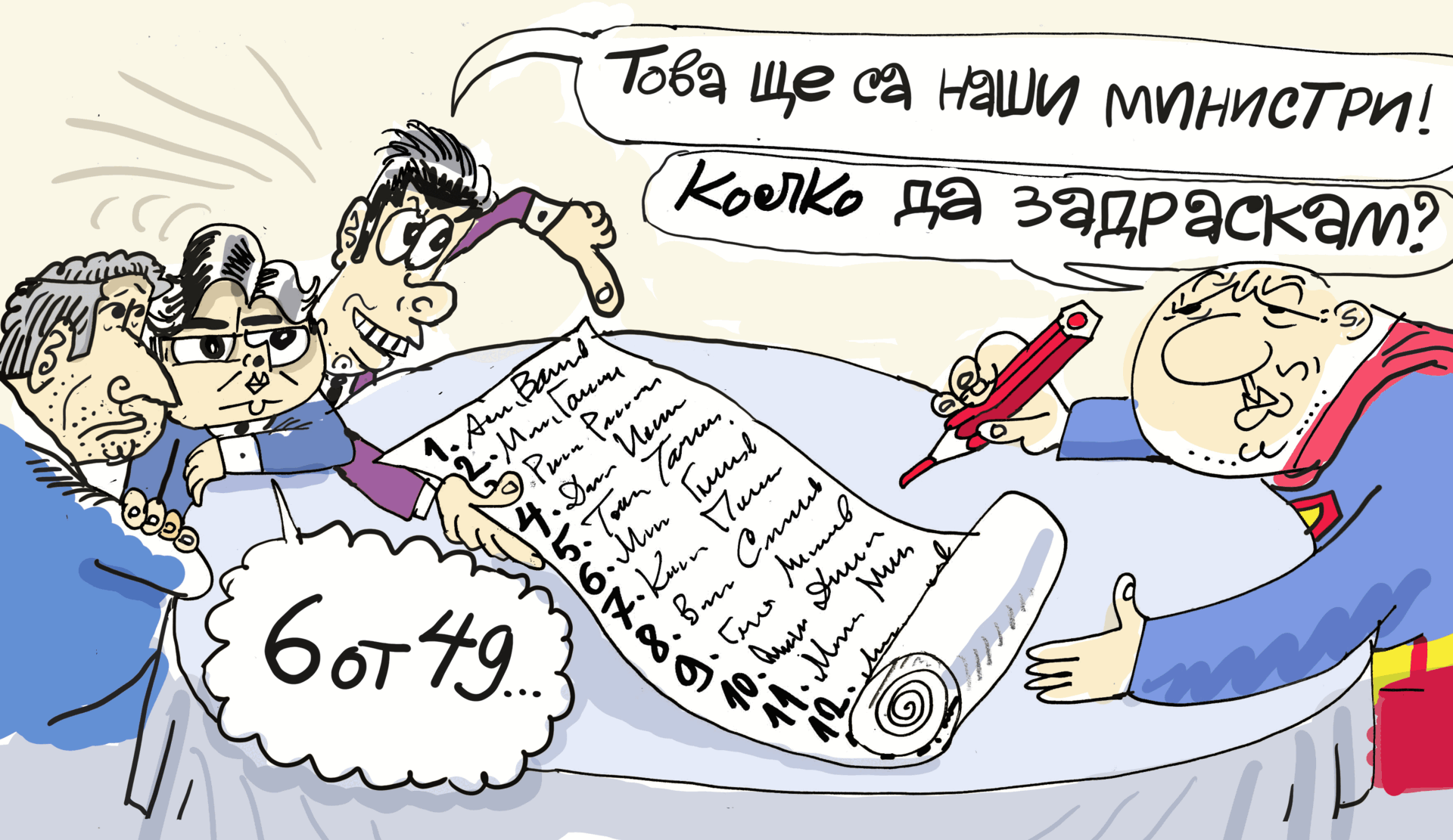 Започва политическото тото - виж оживялата карикатура на Ивайло Нинов