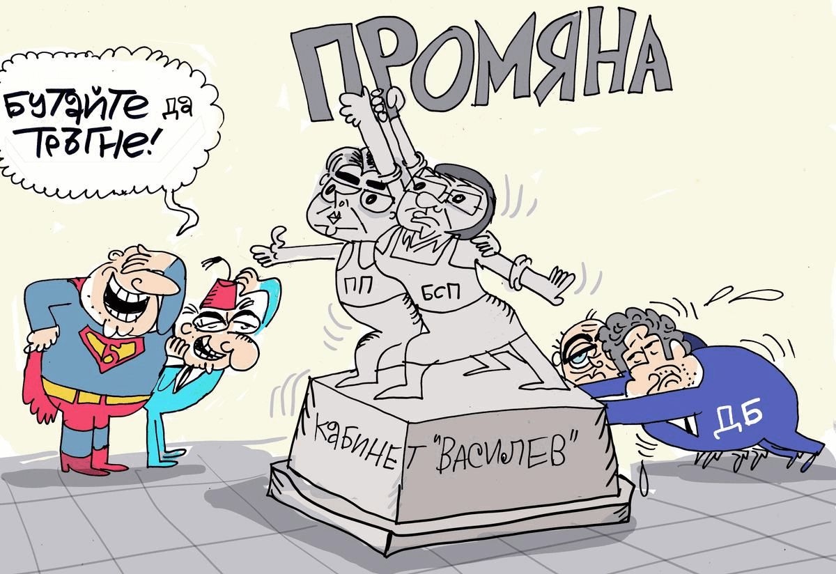 Как се създава кабинетът "Василев"- виж оживялата карикатура на Ивайло Нинов