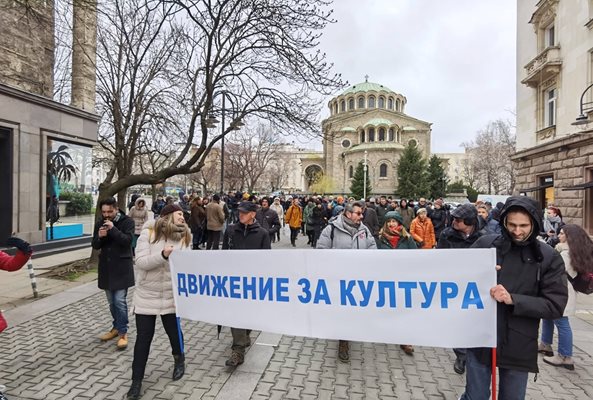 Шествието на движение за култура