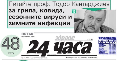 Само в "24 часа" на 29 ноември: Как държавата ще пази хората от скъп ток, когато го купуват от борсата