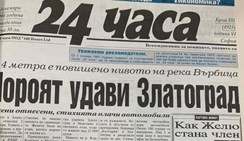 Машина на времето: 30.11.1996 Невиждан потоп залива Златоград, убива трима, руши мостове