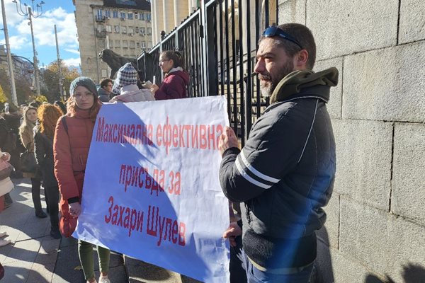 Хора от всякакви възрасти се събраха на протеста срещу Захари Шулев.