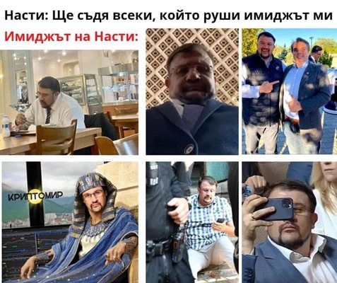  Мемета с лицата на Асен Василев и Настимир Ананиев Снимка: Facebook/Dida Doneva 