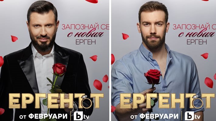 "Ергенът" тръгва този уикенд, обявиха началния час