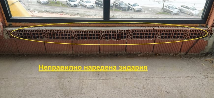 Неправилно наредена зидария показаха феновете на "Ботев" (Пловдив).

СНИМКА: Клуб на привържениците на "Ботев" (Пловдив).
