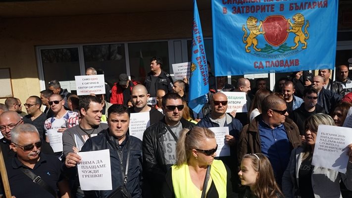 Надзиратели подкрепиха с протест колегите си / СНИМКИ: ЮЛИЯН САВЧЕВ