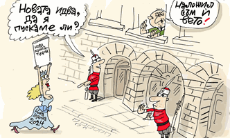 Защо президентът няма да посреща Новата година - виж оживялата карикатура на Ивайло Нинов