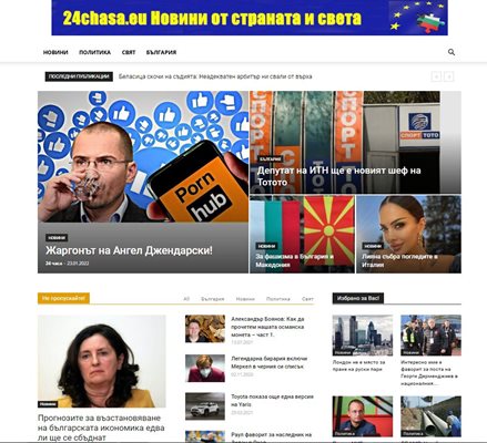 Ментето 24chasa.eu