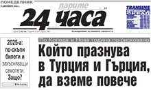 Само в "24 часа" на 16 декември - Два свята при малките хулигани - задоволени хлапета в София и гладни крадци по селата