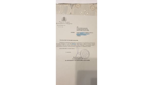 Това са факсимилета на отговорите, които Ваня Министерска получава от НС и президентството.