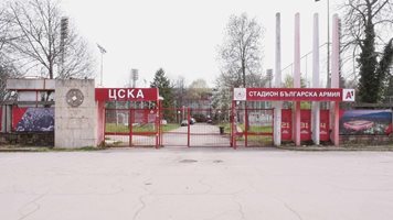 ЦСКА внесе 21 млн. лева за новата "Армия"