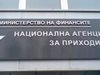 НАП: Дискотека в Бургас ще бъде запечатана за данъчни нарушения
