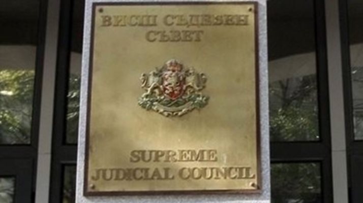 Две жалби срещу избора на членове на ВСС от квотата на съдиите
