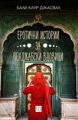 Книга предизвикателство