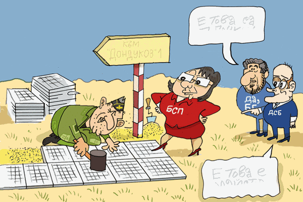 "Да, България" цяла сега плочки гледа - виж оживялата карикатура на Ивайло Нинов
