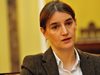За първи път на Балканите: Хомосексуална става министър в Сърбия