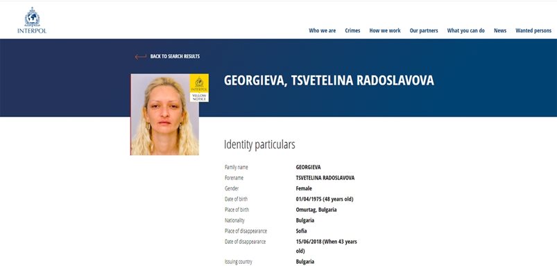 Цветелина Георгиева изчезва на 15 юни 2018 г.