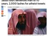 Осъдиха на 2000 удара с камшик и 10 г. затвор мъж в Саудистка Арабия