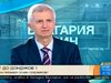 Приятел на Герджиков: Не очаквайте много от служебния кабинет