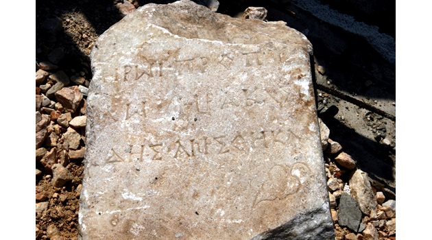 Посветителският надпис, който съобщава кой е пазителят на Римския форум.