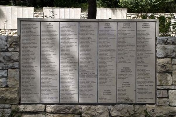 Стената на почитта в мемориала “Яд Вашем” в Израел, в която са вписани имената на българските праведници.