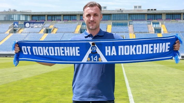 "Левски" обяви новия треньор