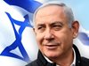 Нетаняху: Байдън греши, аз не провеждам лична политика