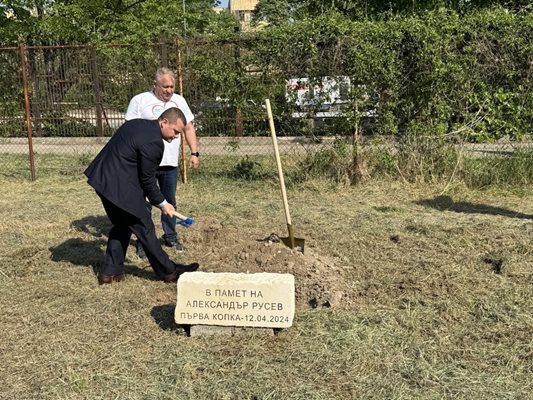 През април кметът Пенчо Милков и Илиян Русев - Скури, направиха първата копка на  Водно-рехабилитационния център за деца и възрастни с физически и ментални затруднения на фондация “Александър Русев”. 
Плувният комплекс се изгражда в памет  на Александър Русев - елитен състезател по плуване, а след това и треньор, който си отива от живота на 23 г. след тежка битка с рака.

СНИМКА: ФЕЙСБУК НА ПЕНЧО МИЛКОВ