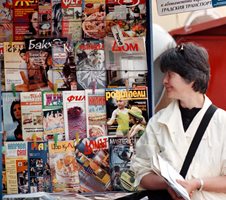 21 списания са спрели да излизат през 2017 г.