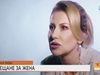 Илиана Раева: Имах сериозен здравен проблем заради чудовищното си его (видео)