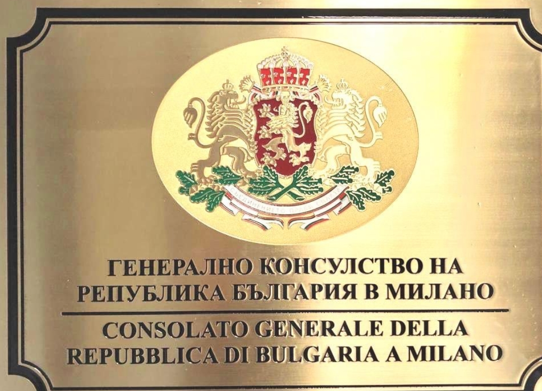 Консулството ни в Милано отбеляза Деня на независимостта на България
