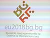 Показаха логото за българското председателство на ЕС