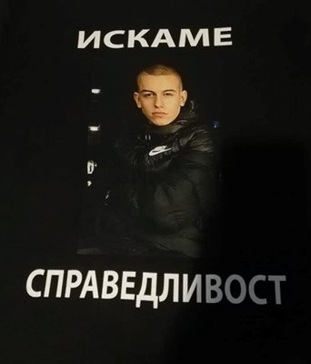 Виктор Василев