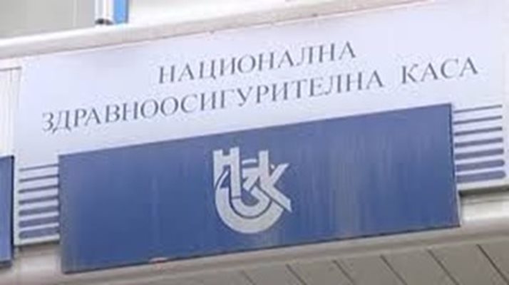 Правителството одобри проектозакона за бюджета на Здравната каса за 2024 г.