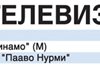 Спорт по тв днес: контрола на "Лудогорец", тенис от "Уимбълдън" и лека атлетика